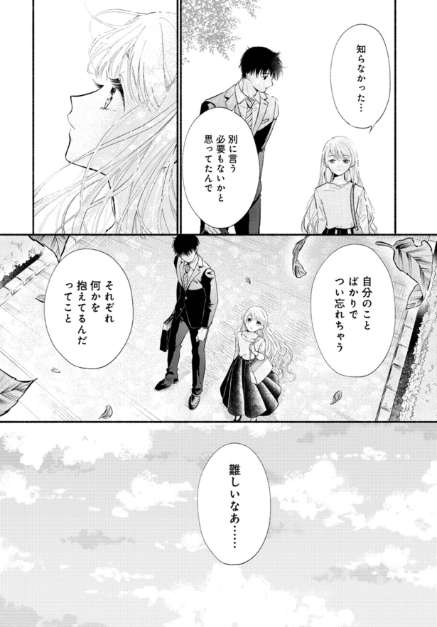 「133cmの景色」 40/44