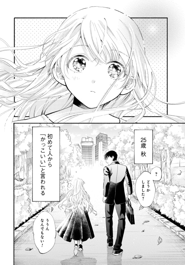 「133cmの景色」 44/44