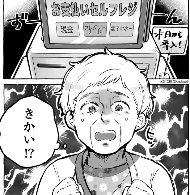 第4話「不器用なおばあちゃんと、正直なおじいちゃんの話」(2)