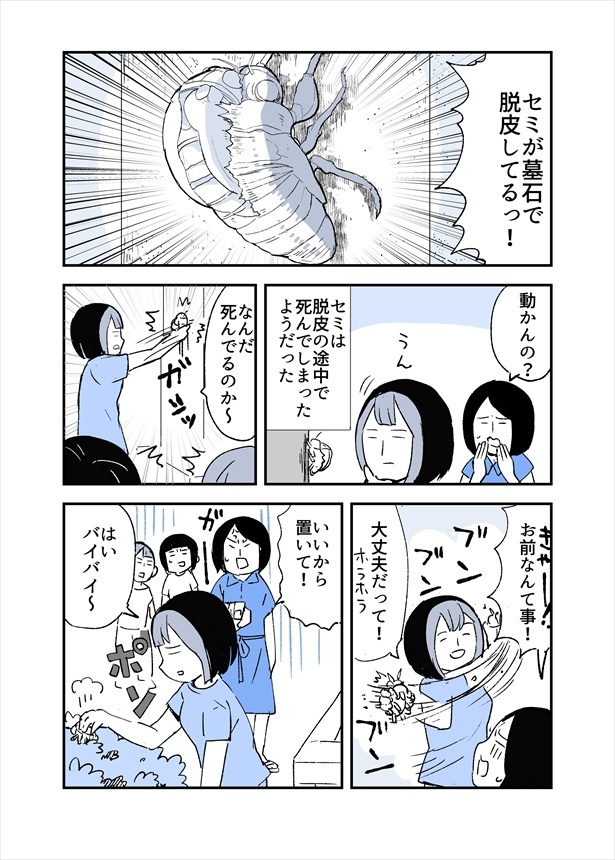 「人から聞いた不思議な話を漫画にしてみた63」2