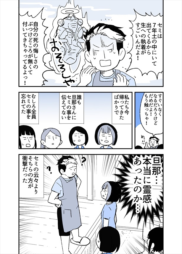「人から聞いた不思議な話を漫画にしてみた63」4