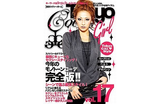 ｢TOKYO COVER GIRL｣第一弾ラインナップ