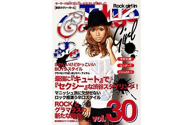 ｢TOKYO COVER GIRL｣第一弾ラインナップ