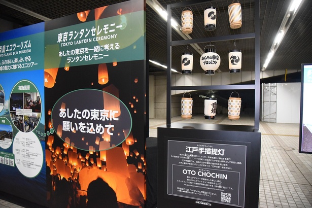 中にスマートフォンを収めることで、灯りと音楽を同時に楽しめる「OTO CHOCHIN」も展示