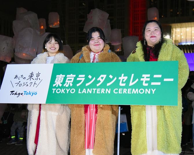 ぼる塾＆小池都知事が“あしたの東京への願い”を熱弁！東京都庁で幻想的なランタンセレモニーが開催