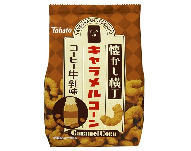 【写真を見る】「懐かし横丁 キャラメルコーン・コーヒー牛乳味」(参考小売価格税別122円)