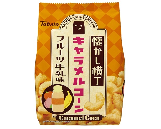 【写真を見る】「懐かし横丁 キャラメルコーン・フルーツ牛乳味」(参考小売価格税別122円)