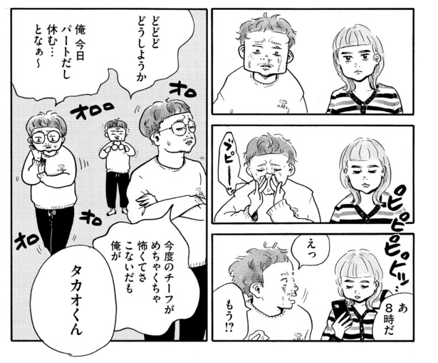 シビは寝ている_3