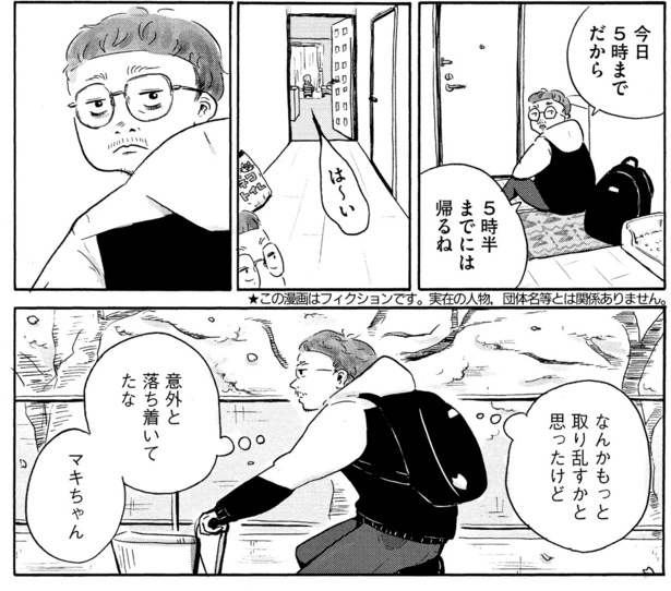 シビは寝ている_5