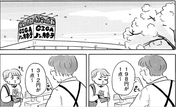 シビは寝ている_43