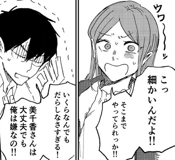 気づいた方が家事をやるのでは、不公平だと口論に!!