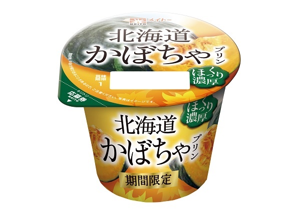【写真を見る】「北海道 かぼちゃプリン」(希望小売価格138円)