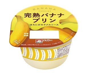 エクアドル産完熟バナナ使用のプリン！ほろ苦カラメルソースで大人の味わい