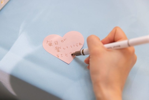 ハートの用紙に、自分の心に生まれた「LOVE」を書いて貼り付けよう