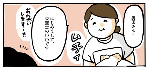 【漫画】「糖尿病だと認めたくない…」自己流で挑んだ闘病生活とは【2人目妊娠したら糖尿病になった話】