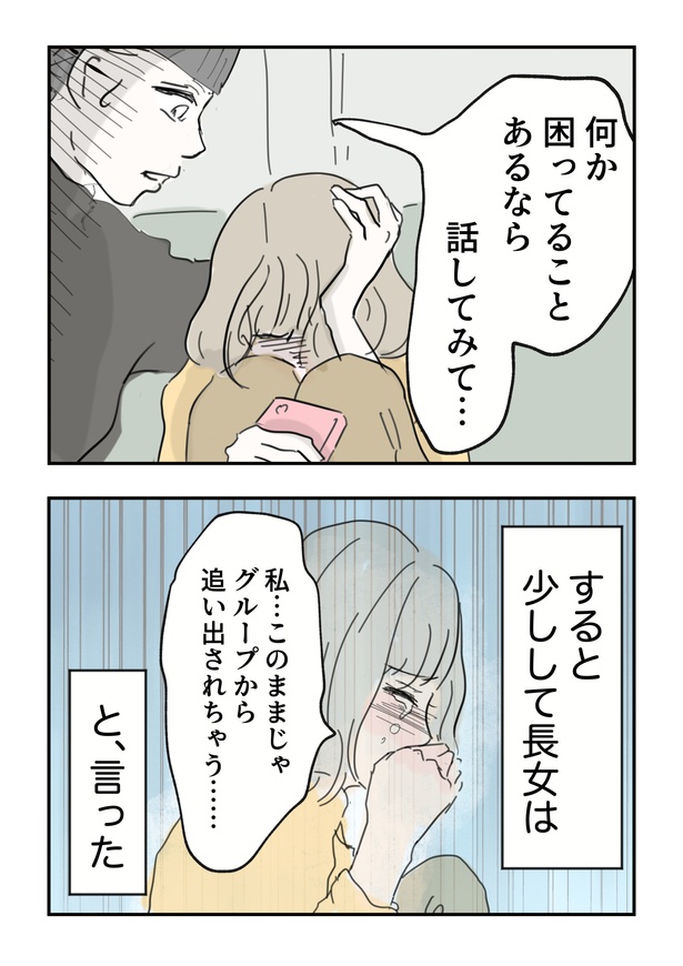 小3スマホデビューで経験した「なりすまし」被害_005