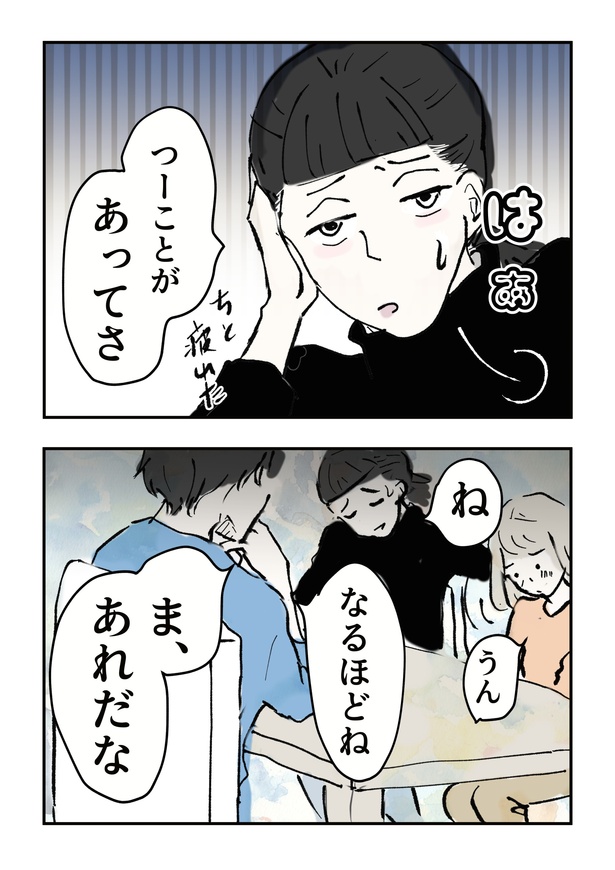 小3スマホデビューで経験した「なりすまし」被害_040