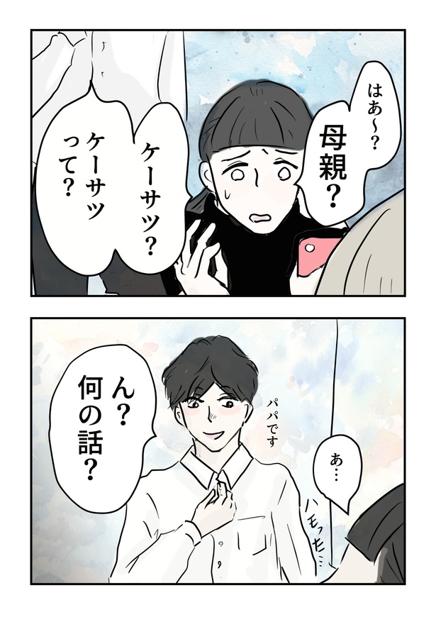 小3スマホデビューで経験した「なりすまし」被害_039
