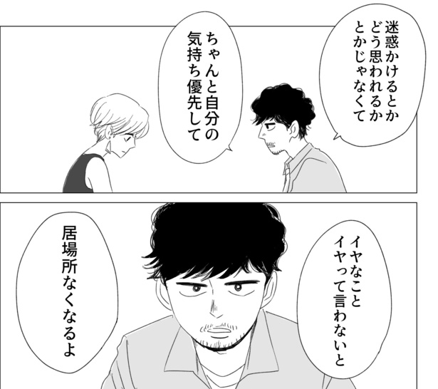 都合が良すぎる女は、なんでダメ!?