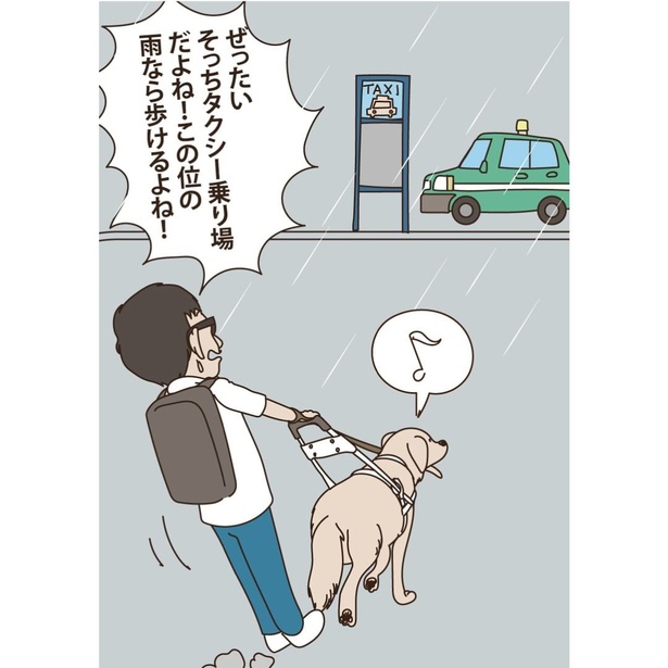 「一度覚えたら忘れないの」。実際は栗山さんは左手でアンジーのハーネスを持つ。書籍化を機に作画のミスは修正をかけているそう