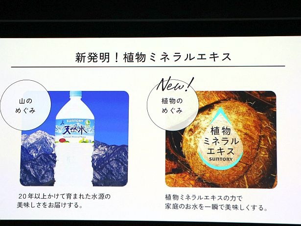 「minel」は新たな水の選択肢として発売