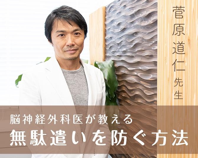 脳神経外科医が教える「無駄遣いを防ぐ方法」。事前に明確な「ストーリー」を描けば財布のひもは堅くなる