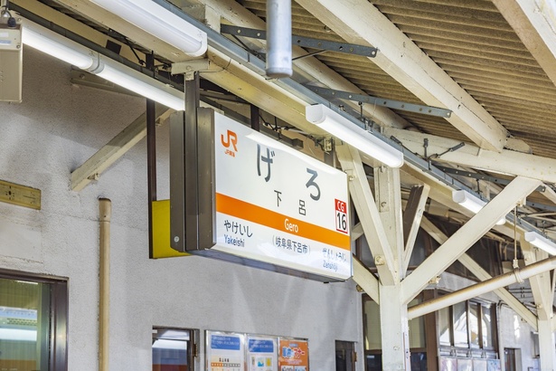 JR高山本線の下呂駅を通過。下呂温泉に行きたい人はここで下車しよう