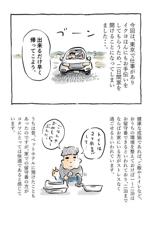 kotatsu098_04