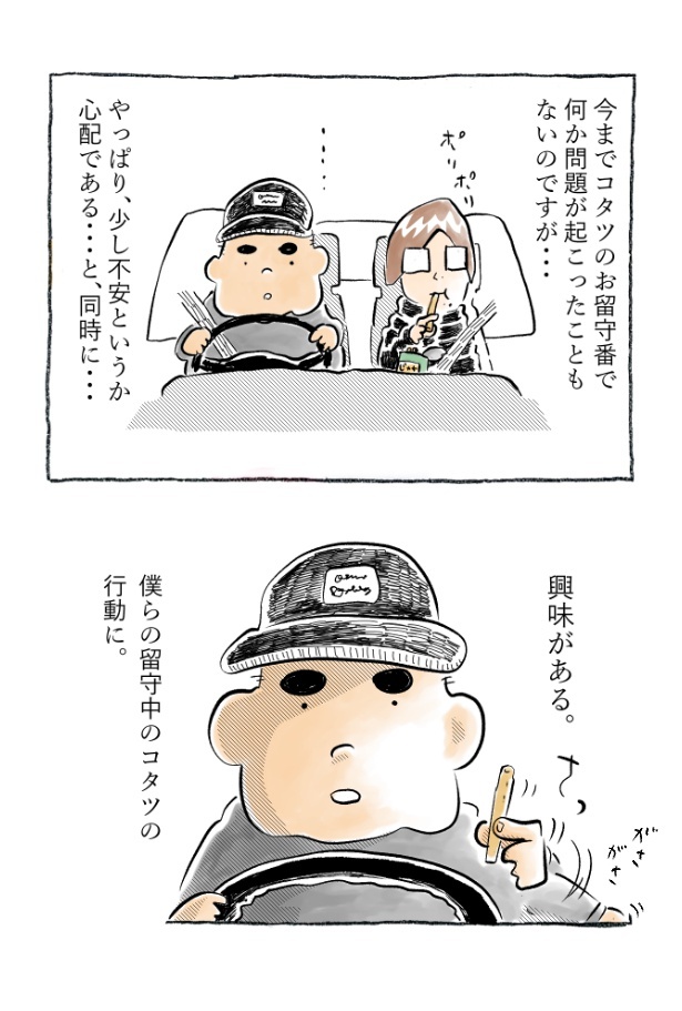 kotatsu098_05