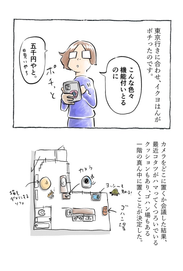kotatsu098_07