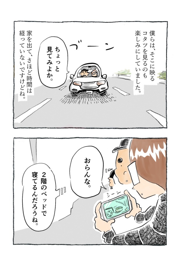 kotatsu098_09