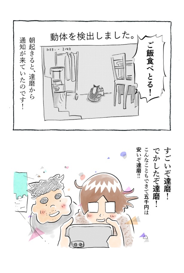 kotatsu098_12