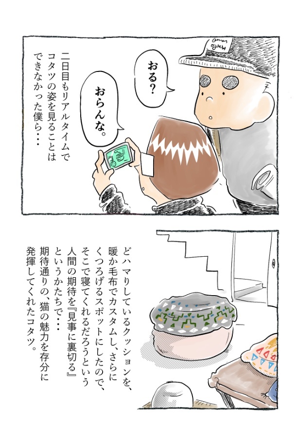 kotatsu098_13