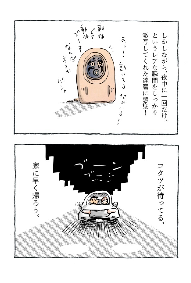 kotatsu098_14