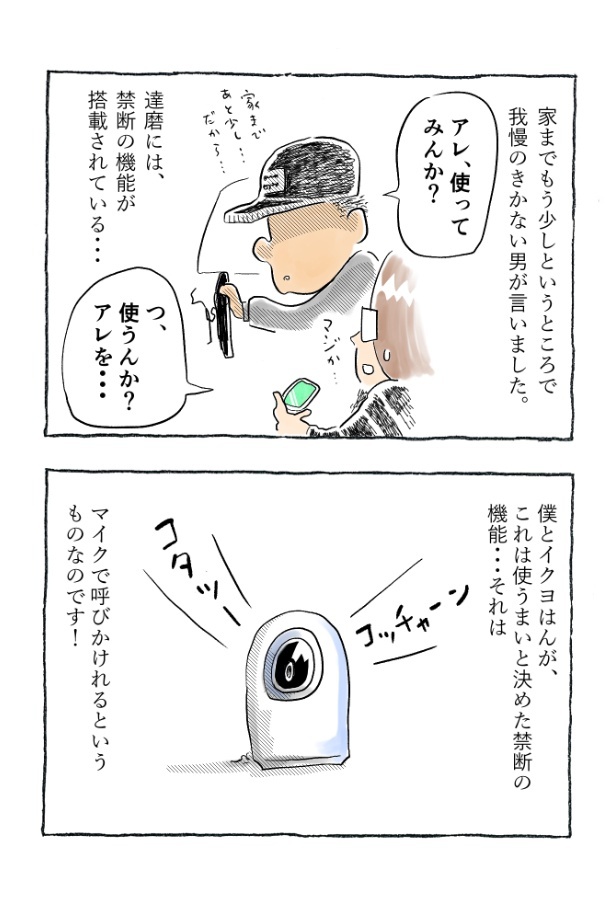 kotatsu098_15