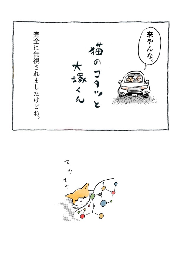 kotatsu098_17