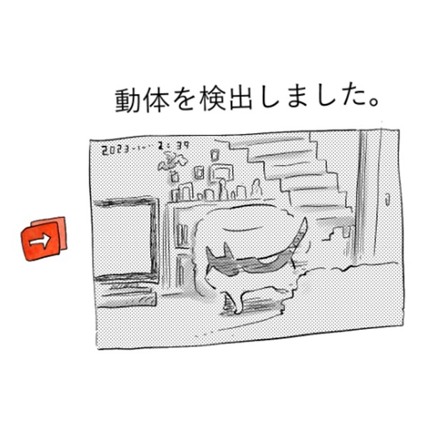 動体を検出しました。