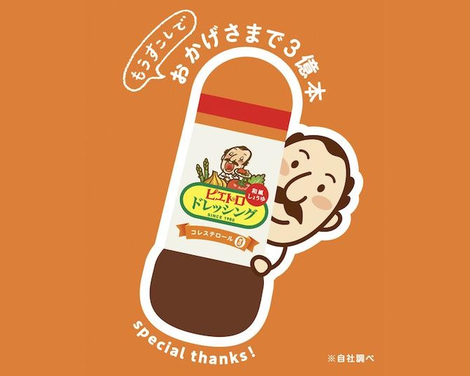 ピエトロドレッシング、もうすぐ出荷3億本！アンテナショップが福岡で期間限定オープン