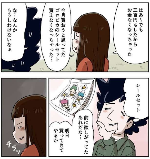 バレンタインデー2