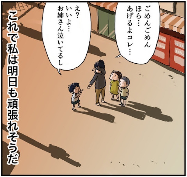 私は凄い…これで明日も頑張れる10