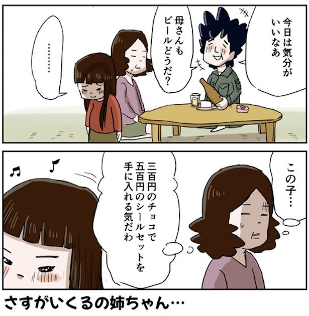 バレンタインデー3