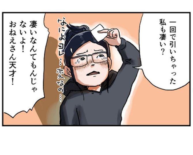 【漫画】父へのバレンタインチョコはすべて“作戦”!?お菓子にまつわる昭和の子供あるあるにほっこり