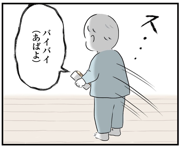 「すや太の反抗期」より