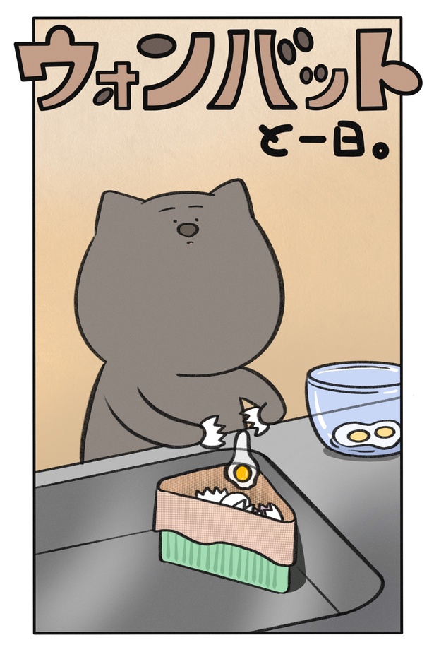 【K子さん】wombat_002_01