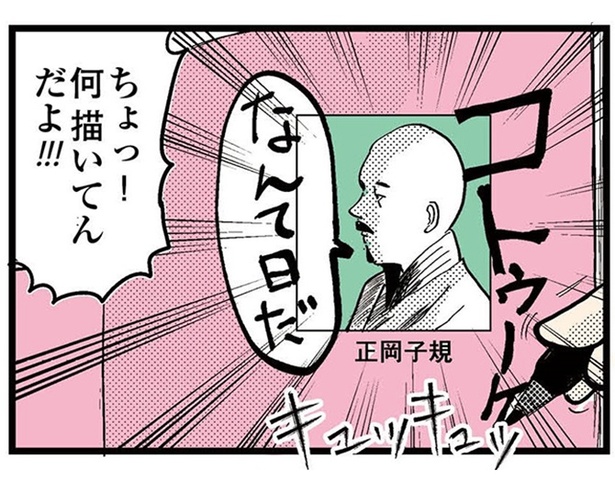 【漫画】「正岡子規があんな姿に…」教科書の落書き何書いた!?42歳中学生の教科書がヤバい【中学30年生ハセガワ】