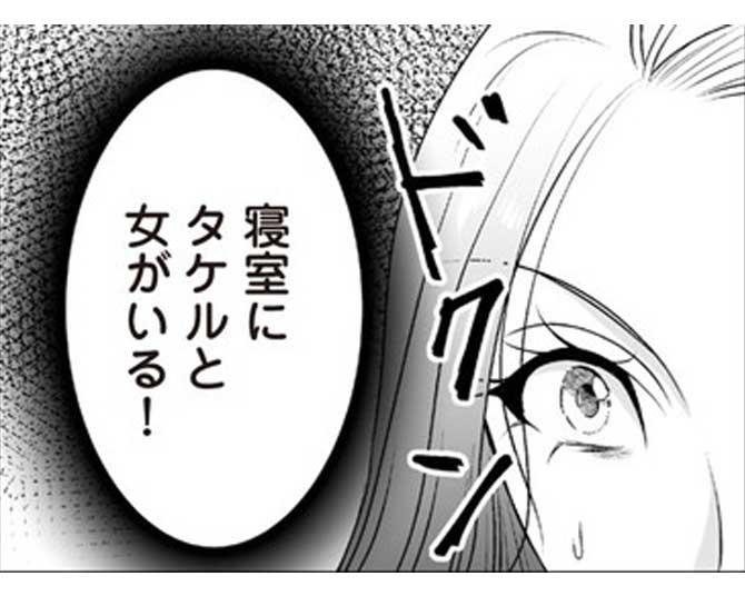 家には夫と浮気相手が2人きり？寝室に乗り込む勇気が出ず、衝動的に寝室のドアを塞いでしまう──。／浮気中の2人を閉じ込め、女の旦那を呼び出した②