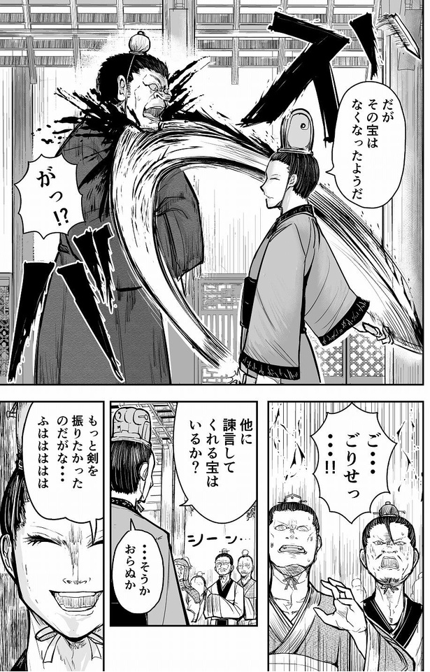 ＜画像100/253＞「映画の撮影？」と言って真っ先に死ぬタイプの体育教師／ゴリせん｜Fandomplus(ファンダムプラス)