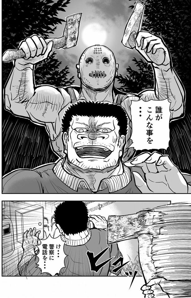 ＜画像153/253＞「映画の撮影？」と言って真っ先に死ぬタイプの体育教師／ゴリせん｜Fandomplus(ファンダムプラス)