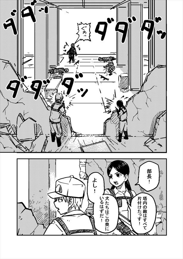 「犬の塔」2