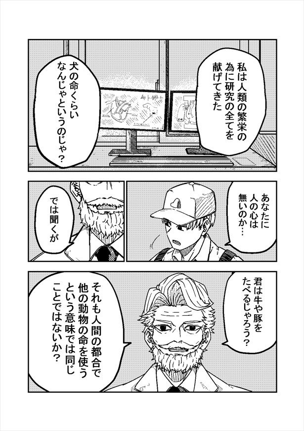 「犬の塔」21
